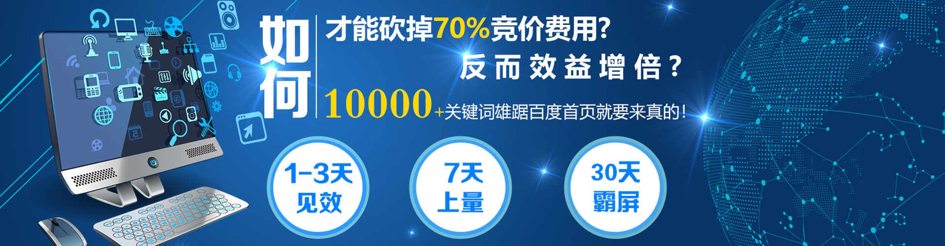 万秀sem竞价员