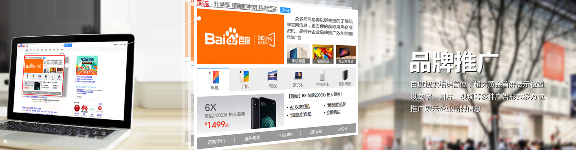 万秀信息流竞价